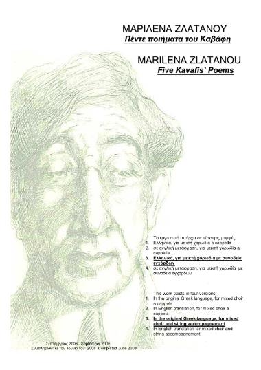 Πέντε ποιήματα του Καβάφη [Five Kavafi's poems] για μεικτή χορωδία στα ελληνικά και συνοδεία εγχόρδων