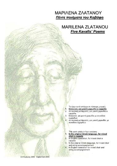 Πέντε ποιήματα του Καβάφη [Five Kavafi's poems] για μεικτή χορωδία a cappella στα ελληνικά