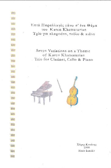 Seven variations on a theme of Karen Khatsaturian: trio for clarinet, cello & piano [Επτά παραλλαγές πάνω σ΄ένα θέμα του Karen Khatsaturian: τρίο για κλαρινέτο, τσέλο & πιάνο]