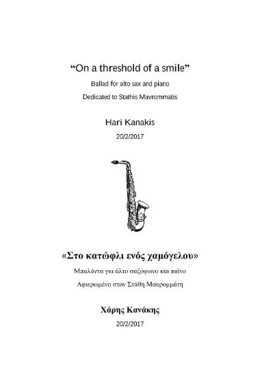On a threshold of a smile: ballad for alto sax and piano [Στο κατώφλι ενός χαμόγελου: μπαλάντα για άλτο σαξόφωνο και πιάνο]