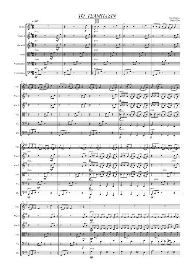 [Δημοτικά για άρπα] To tsampasin, op. 208