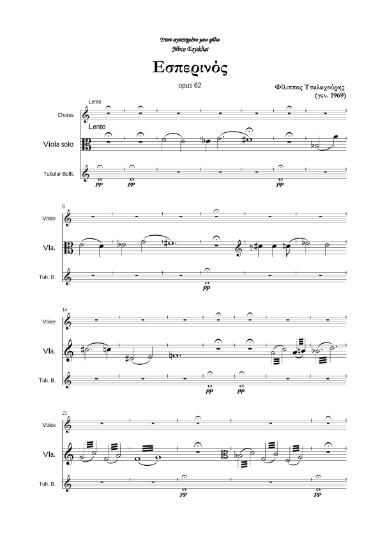 Εσπερινός opus 62