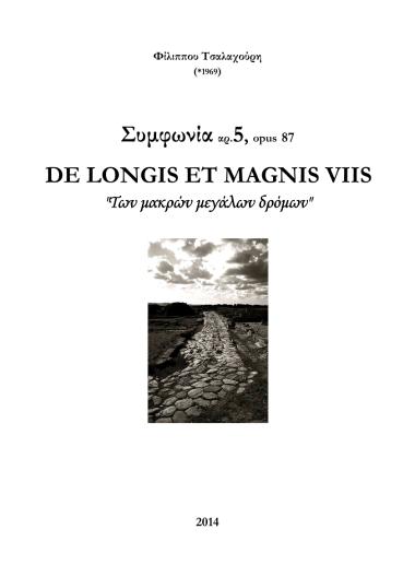 Συμφωνία αρ.5, opus 87: DE LONGIS ET MAGNIS VIIS
