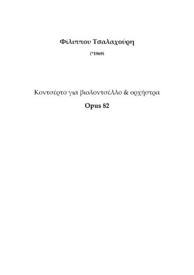 Κοντσέρτο για βιολοντσέλο και ορχήστρα, opus 82
