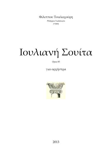 Ιουλιανή Σουίτα opus 85: Για ορχήστρα