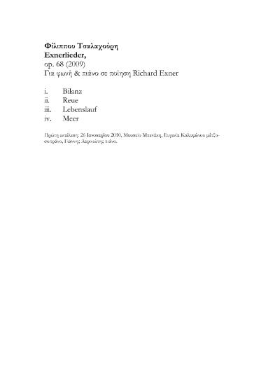 Exnerlieder, opus 68 (2009): Για φωνή & πιάνο σε ποίηση Richard Exner