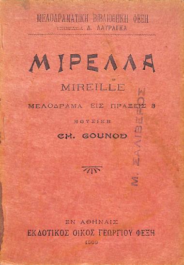 Μιρέλλα = Mirelle: Μελόδραμα εις πράξεις 3