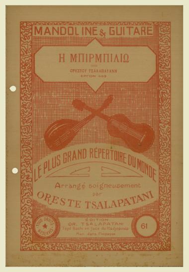 Η Μπιρμπίλιω