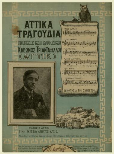 Χηρινοί έρωτες