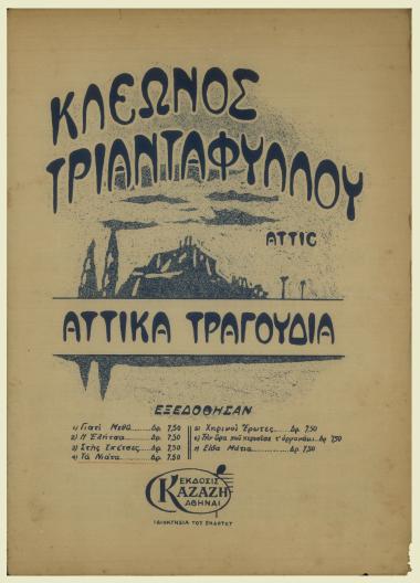 Τα νιάτα