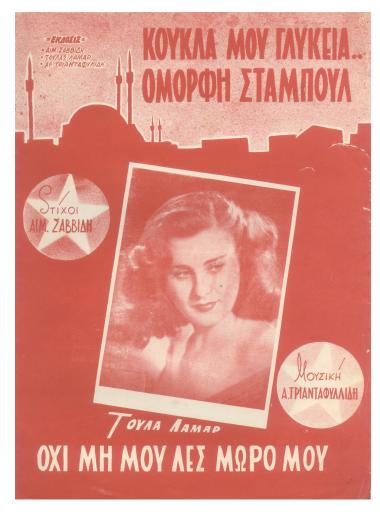 Κούκλα μου γλυκειά (Ώμορφη Σταμπούλ)