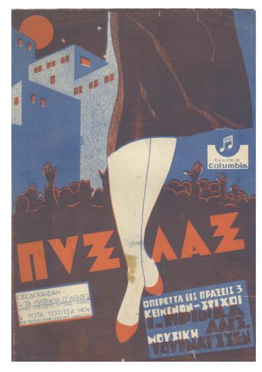 Τα ματάκια π' αγαπώ