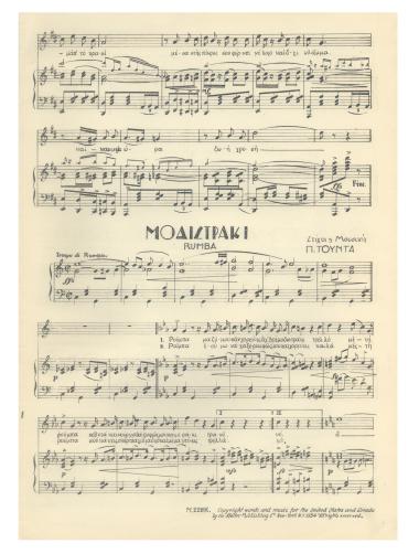 Το μοδιστράκι