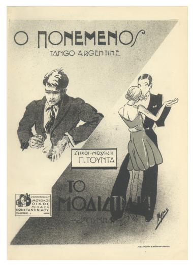 Ο πονεμένος