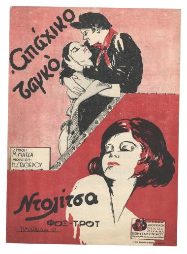 Απάχικο tango