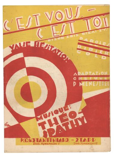 C' est vous - c' est toi (Είσθε σεις, είσαι συ)