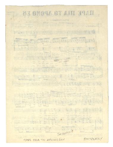 Πάρε πια το δρόμο σου