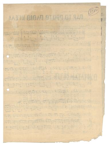 Πάρ' το πρώτο πλοίο κι έλα