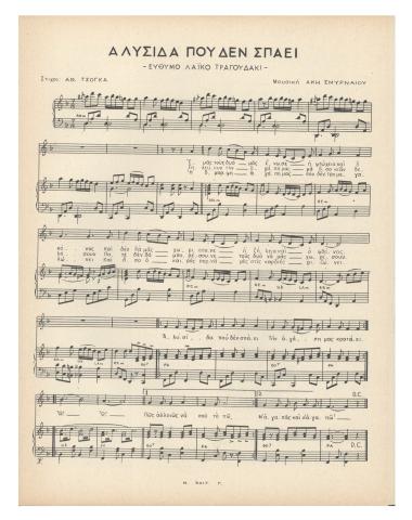 Αλυσίδα που δεν σπάει