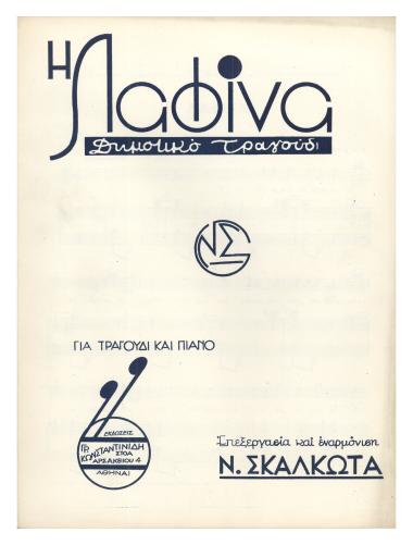 Η λαφίνα