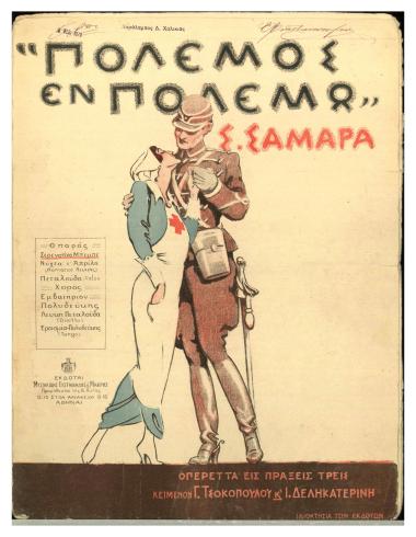 Σερενατίνα Μπεμπέ