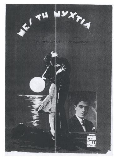 Μέσ' τη νυχτιά