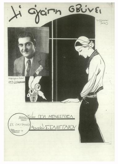 Η αγάπη σβύνει