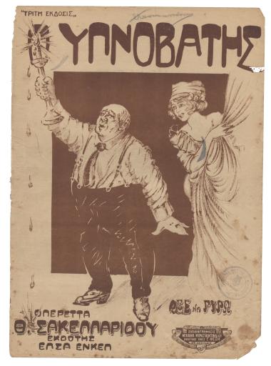 Άσε να γύρω