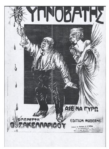Άσε να γύρω