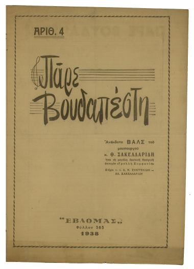 Πάρε Βουδαπέστη