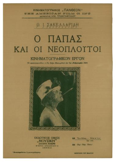 Ό,τι θέλεις... θέλω κ' εγώ
