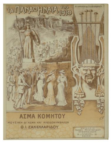 Το τραγούδι του κομήτου του Χάλλεϋ