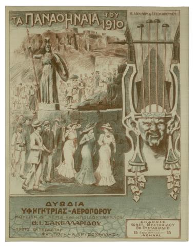 Υφηγήτριας - Αεροπόρου