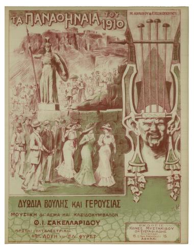 Βουλής και Γερουσίας