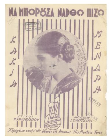 Μελαγχολία