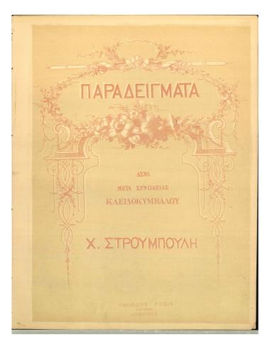 Παραδείγματα