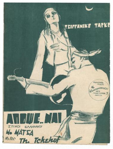 Απόψε ναι!...