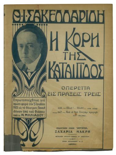 Και οι δυό ζευγάρι τρυφερό