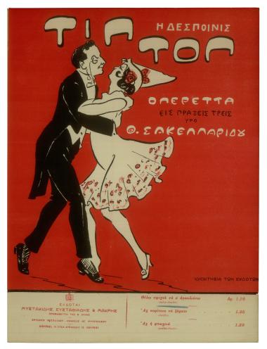 Θέλω σφιχτά να σ' αγκαλιάσω