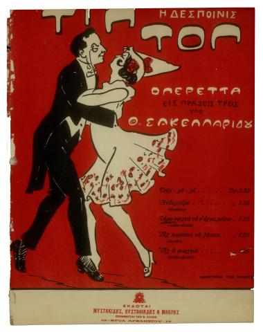 Θέλω σφιχτά να σ' αγκαλιάσω