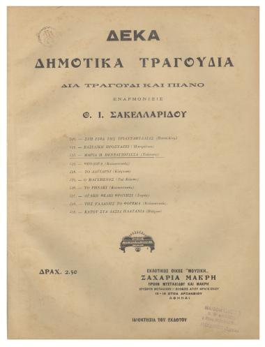 Μαρία Πενταγιώτισσα
