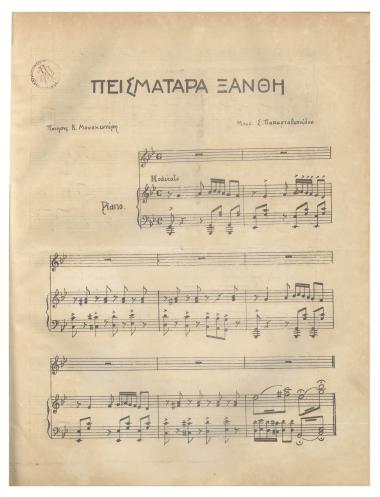 Πεισματάρα ξανθιά