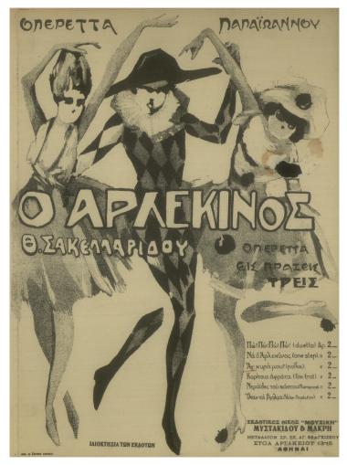 Αχ! κυρά μου