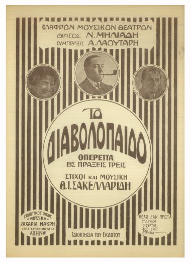 Αυρηλία