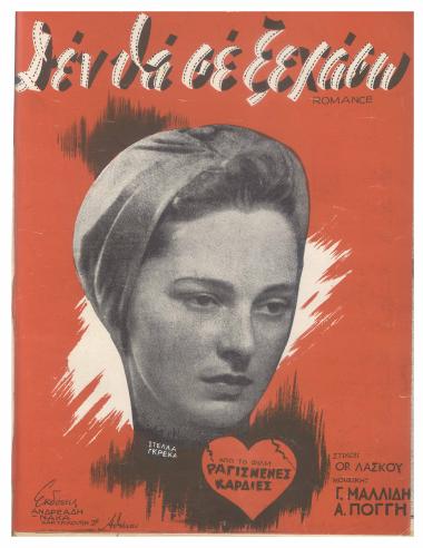 Δεν θα σε χάσω