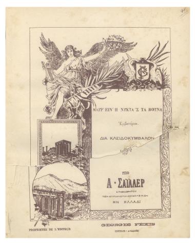 Μαυρ’ ειν’ η νύκτα στα βουνά