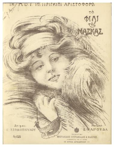 Το φιλί της μάσκας