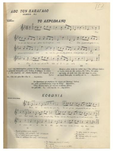 Το αεροπλάνο