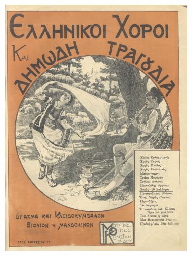 Ο χορός του Ζαλόγγου