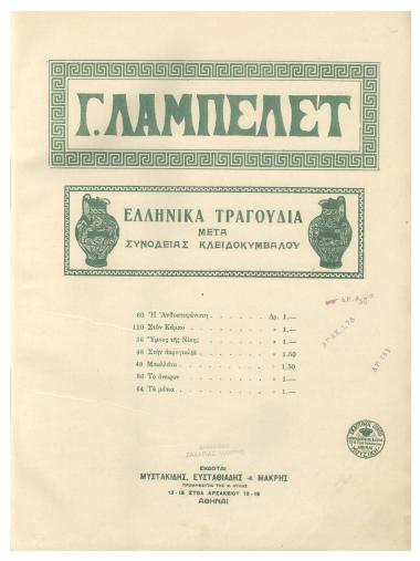 Στην ακρογιαλιά